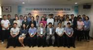 KOEM, 해양보호구역 관리자 역량강화 워크숍 개최