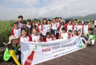 ‘코카-콜라,  친환경생태체험 올 해 마지막 행사 성료