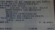 “앗!실수”  작년 착오송금액 1800억원 육박
