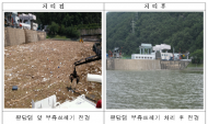 팔당댐 등 부유쓰레기, 1만 3,200톤 수거