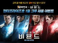 알바비도 벌고 스타트랙 배우도 만나자!