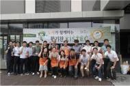 한국시설안전공단, 정부 3.0 실천을 위한「한마음 캠페인」개최