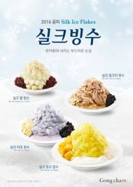 실크 밀크티 빙수 매출 ‘껑충’