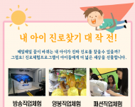 여름방학 마무리는 '서울시 어린이 체험프로그램'