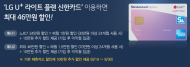 갤럭시노트7, LG U+신한카드 R클럽으로 즐기자!