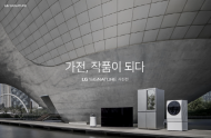 LG전자 시그니처 제품 보고 ‘PC 그램’ 겟 하자!