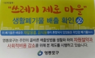 영등포구, 혼합배출 이제 NO