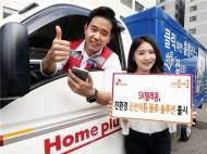 SK텔레콤, 친환경 물류 솔루션 출시해 눈길
