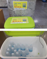 서울의 수돗물 아리수, '냉수 기부천사'로 변신!