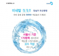 공원 음수대 아리수 수질검사…‘미네랄’ 풍부...?