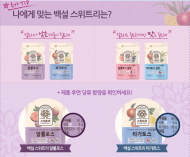 CJ , 설탕과 이별 선포…차세대 감미료 출시