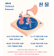 정신건강 문화페스티벌 '환경선물' 콘서트 개최된다
