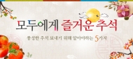 서울시, 추석 연휴 기간 종합대책 마련
