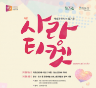 서울시, '서울사랑티켓' 문화 환경복지 확대