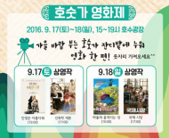 한가위 행사! 가족과 함께 서울대공원으로!