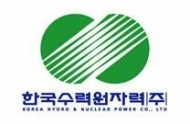 한수원·발전5사, 유독성 소포제 1만톤 무단방류...환경기업?