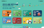 친환경 교통 문화 ‘차가 멈추면 사람이 보입니다’