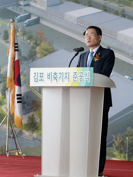 [포토 ] 김포 친환경비축기지 준공식 사진