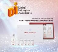 티에스바이오, 디지털 이노베이션 대상 수상