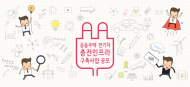 공동주택 대상 전기차 충전인프라 구축 사업 공모