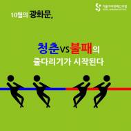 서울 시민 함께 즐기는 '2016아리랑페스티벌'