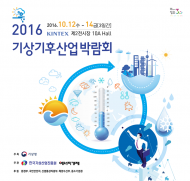 날씨, 지구환경 등 기상기후에 관심 있는 국민 모여라