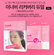‘붙이는 이너비’, 피부 속 수분·환경영양소 채워줘