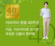 이브자리, '이브천사' 통해 이불 1000채 기부
