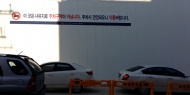 동작구, 주차장 전락한 보행도로