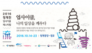버려진 폐자원이 친환경작품으로재 탄생