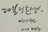 가습기살균제 피해, ‘4세 이하’ 영유아에게도 영향