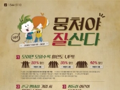 모일수록 혜택이 커지는 11월의 키자니아