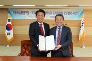 국제전기자동차엑스포, 자동차부품연구원과 MOU체결.. 전기자동차 산업 발전 ‘첫 삽‘