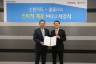 금융과 유통의 결합, 신한카드 홈플러스와 업무 제휴