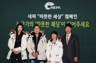 네파, 전지현과 함께 ‘따뜻한 환경패딩’ 전달