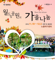 친환경 천연수세미·주방세제 만들고 기부까지