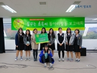 녹색시민 양성하는 환경동아리 '꿈꾸는 초록씨'