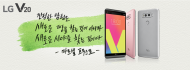 포브스지 "LG전자 'V20', 소비자 선호 기능 다 갖춰"