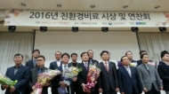 보령시, 친환경 농자재지원사업 평가 ‘대상’
