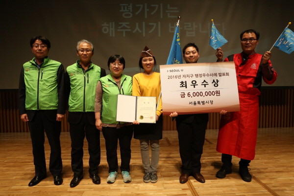 관악구, 자치구 행정우수사례 발표대회에서 ‘최우수상’