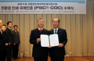 교학사, 자연에 해 끼치지 않는 친환경 인쇄 시스템