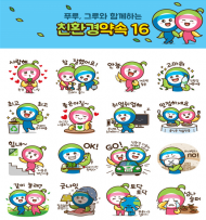 환경공단 '친환경 약속' 카카오톡 이모티콘 출시