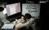 슬픈 취준생…취업환경 준비 기간만 평균 11개월