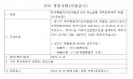 광동제약, 제주삼다수 위탁판매계약 1년 연장