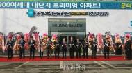 운정 서희스타힐스, 일산·운정에 홍보관 오픈해