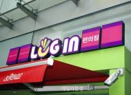 불안한 건설업계, 새로운 분야 개척해