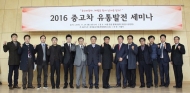 한국중고자동차협회, 중고차 유통발전 세미나 성료