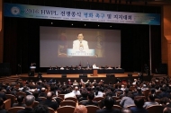 HWPL 전쟁종식 평화 촉구 및 지지 대회, 성황리에 개최
