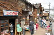 청계천 판잣집 테마존 ‘추억의 판잣집 환경체험마당’ 개최