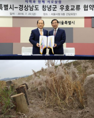 천변습지 조성으로 한강 자연환경 회복한다